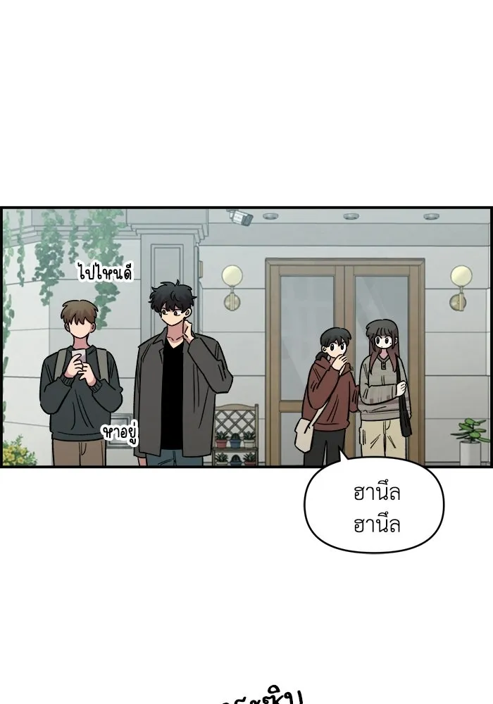 เพื่อนกันมันส์เกิน ตอนที่ 70 รูปที่ 20