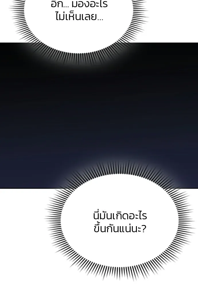 รักแล้วห้ามเลิก ตอนที่ 50 รูปที่ 5