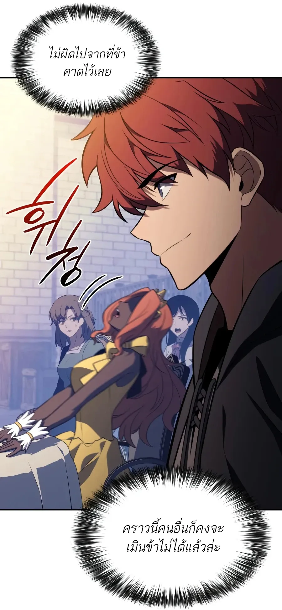 The Regressed Son of a Duke is an Assassin ตอนที่ ตอนที่ 124 รูปที่ 81