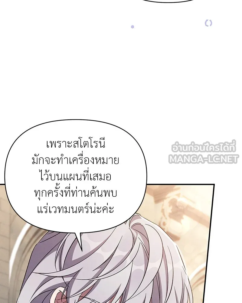 โอ้ ศัตรูที่รัก ตอนที่ 69 รูปที่ 72