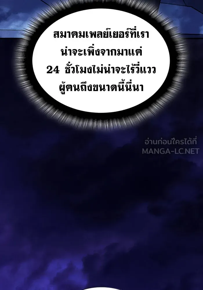 เกิดใหม่พร้อมพลังแห่งราชัน ตอนที่ 101 รูปที่ 54