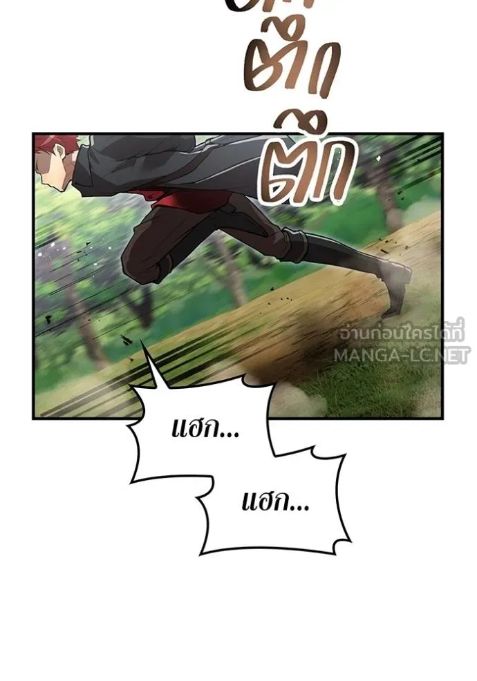 ฮันเตอร์สกิลโกง ตอนที่ 30 รูปที่ 59