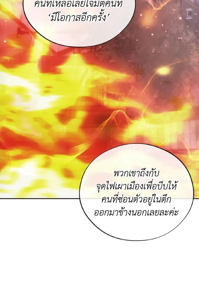 ศึกชิงบัลลังก์เทพเจ้ ตอนที่ 95 รูปที่ 29