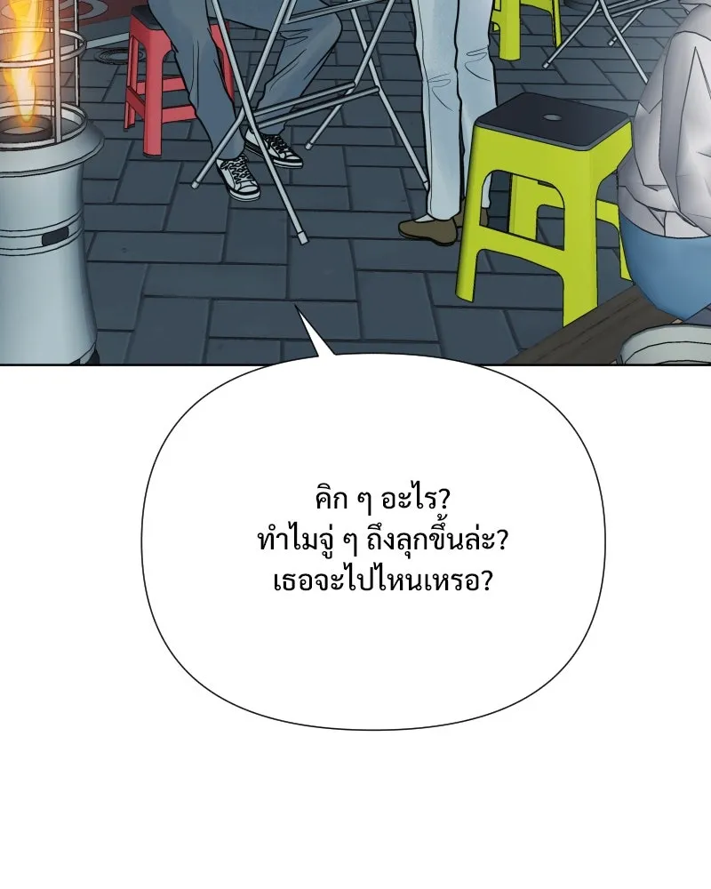 รักนี้ไม่ต้องมีเซนส์ ตอนที่ 67 รูปที่ 34