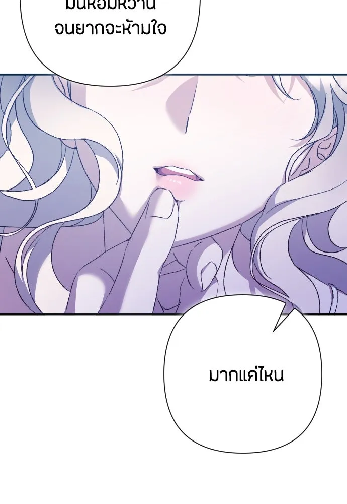 แด่ใจที่ไร้รัก ตอนที่ 25 รูปที่ 100