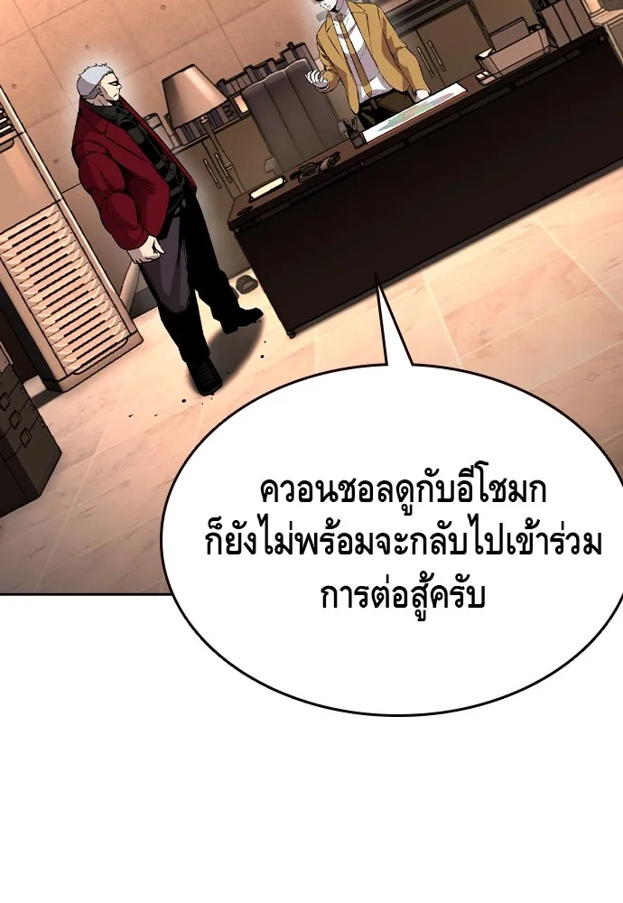 King Game ตอนที่ 92 เป็นความเห็นของพวกเรา รูปที่ 47