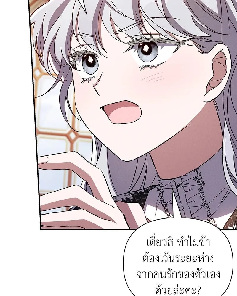 โอ้ ศัตรูที่รัก ตอนที่ 94 รูปที่ 10