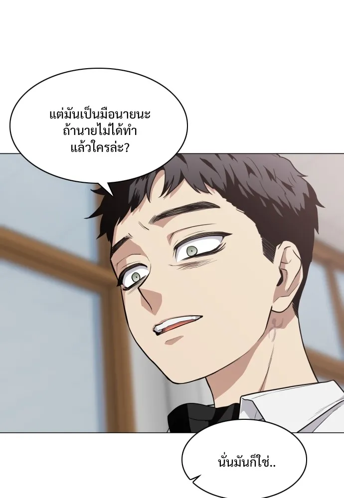 JAKDU ตอนที่ 23 รูปที่ 10