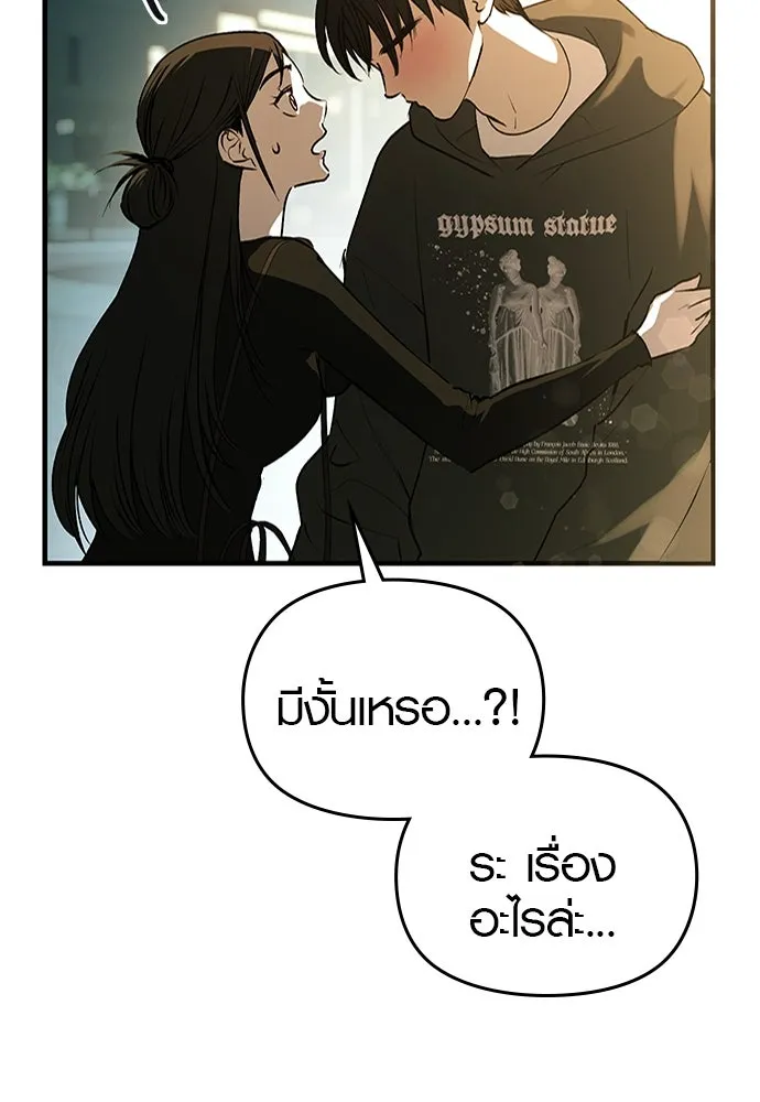 บันทึกรักลูกสาวเจ้าพ่อ ตอนที่ 32 รูปที่ 17