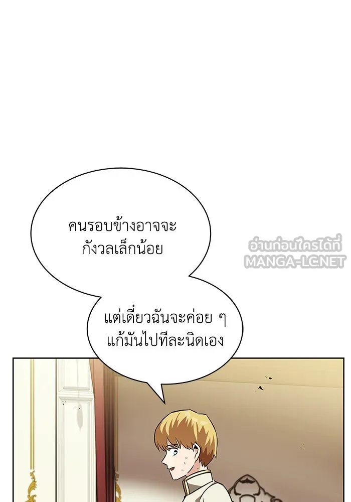 ชีวิตพลิกผันของลอร์ดผู้เกียจคร้าน ตอนที่ 22 ความพยายามที่สูญเสียแก่นแท้ รูปที่ 123