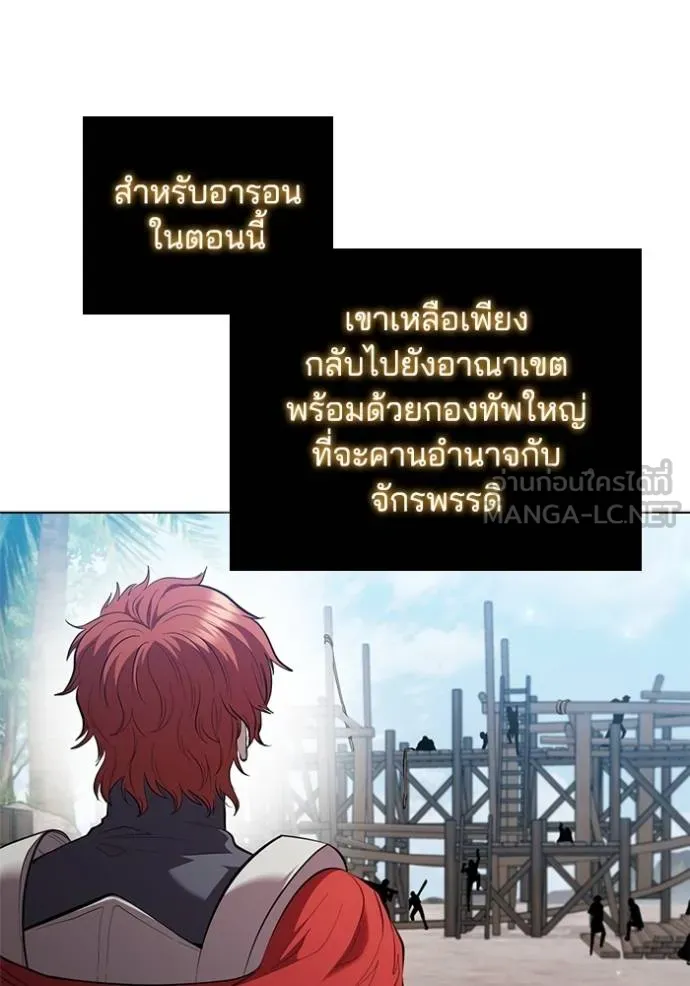 เกิดใหม่ในร่างดยุก ตอนที่ 94 รูปที่ 33