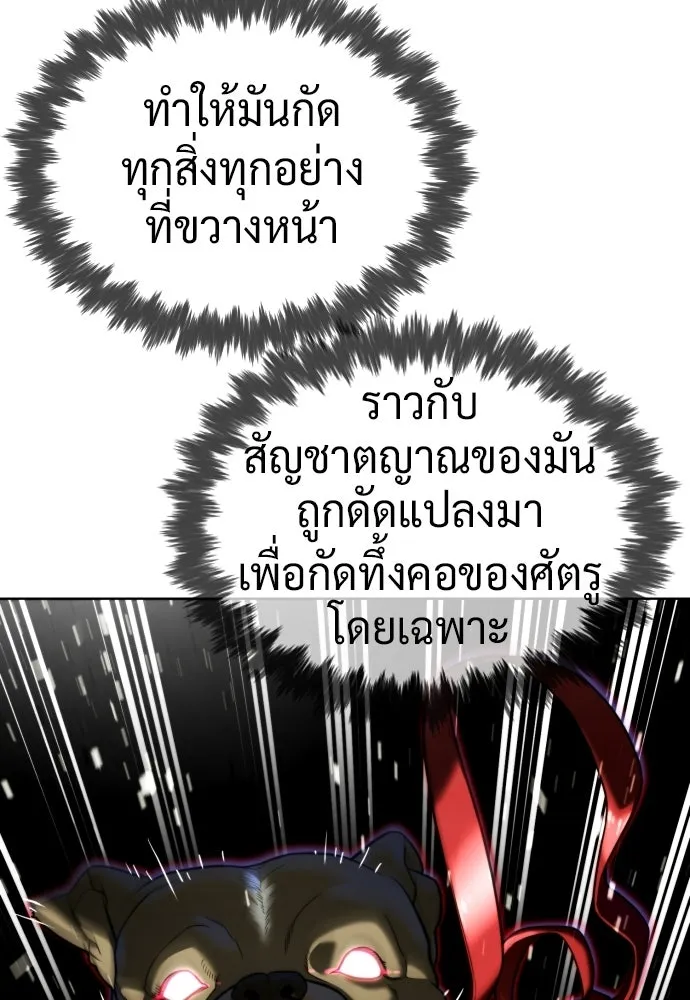 นักฆ่าย้อนวัย ตอนที่ 138 รูปที่ 176