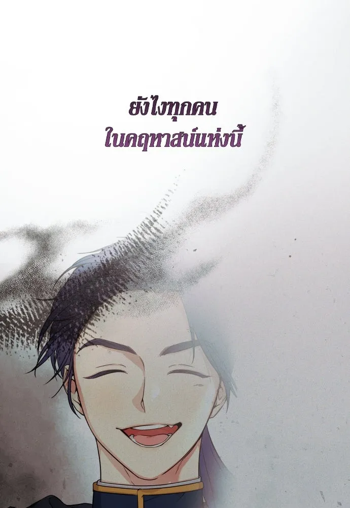 เลดี้มินต์ ตอนที่ 80 รูปที่ 77