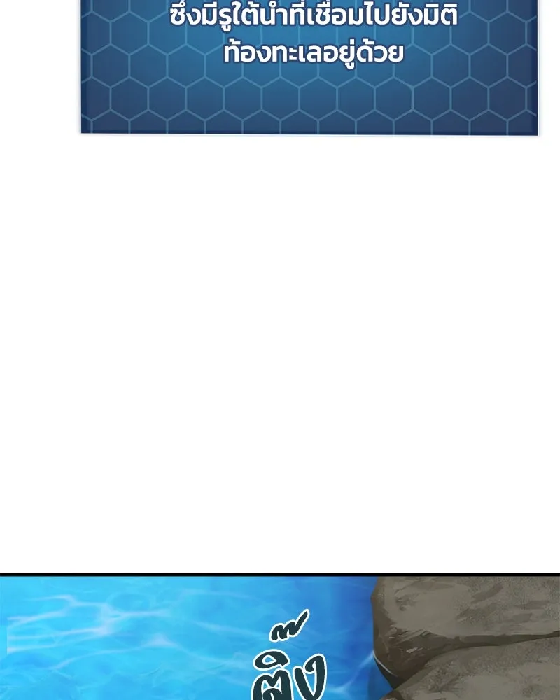 ปลูกผักพิชิตหอคอย ตอนที่ 51 รูปที่ 29