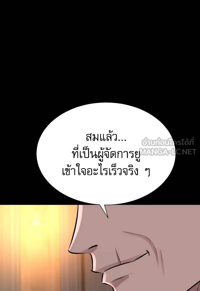 หลานอัจฉริยะ ตอนที่ 158 รูปที่ 156