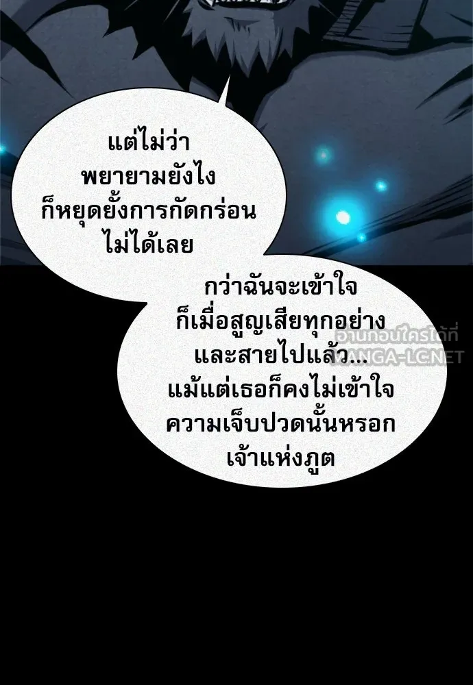 ดรูอิดแห่งสถานีโซล ตอนที่ 187 รูปที่ 48