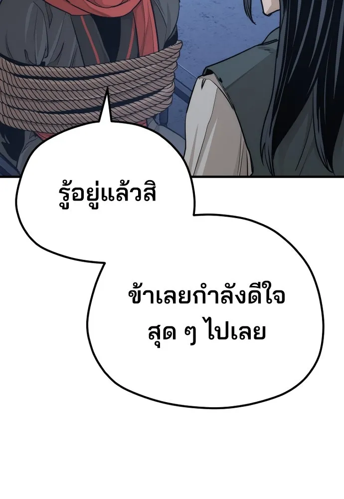 เส้นทางสู่เทพมาร ตอนที่ 65 รูปที่ 173