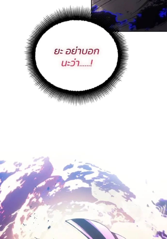 ศึกชิงบัลลังก์เทพเจ้ ตอนที่ 168 รูปที่ 106