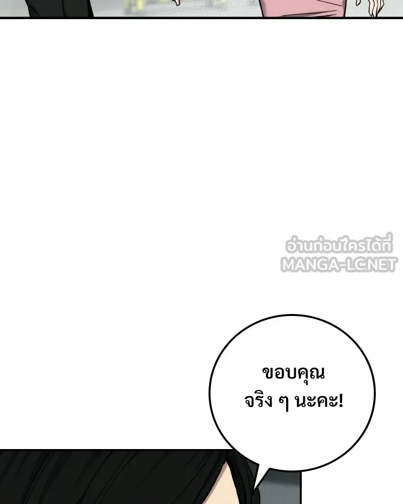 บอกมาค่าตัวเท่าไหร่ ตอนที่ 19 รูปที่ 18