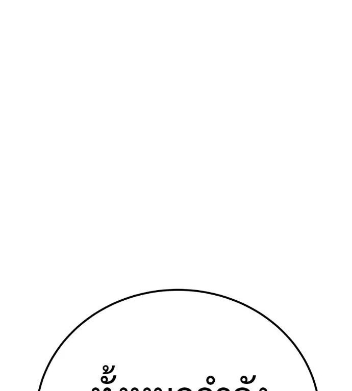 เรียกฉันว่าพระเจ้า ตอนที่ 6 รูปที่ 152