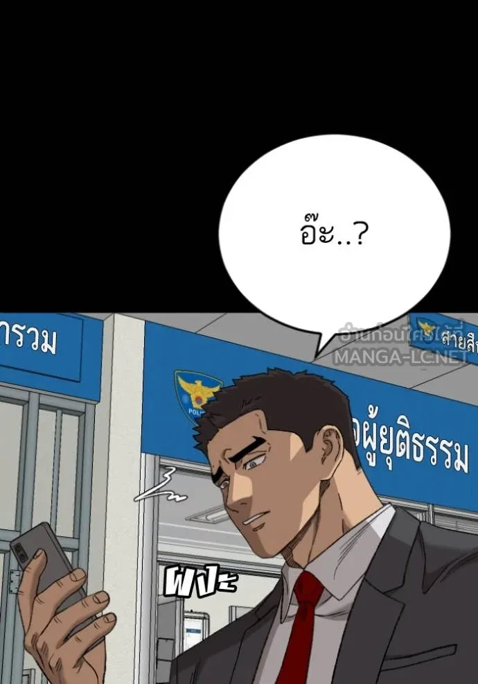 BAD GUY ตอนที่ 273 รูปที่ 121