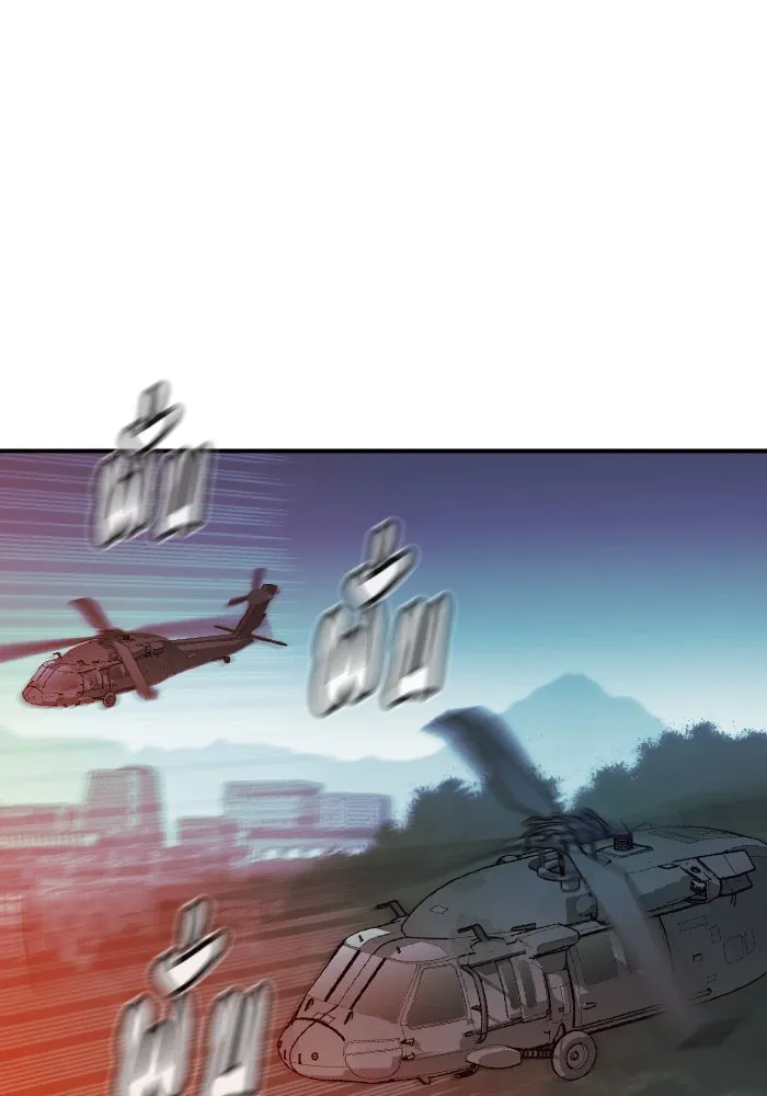 The Lone Necromancer ตอนที่ 62 รูปที่ 106