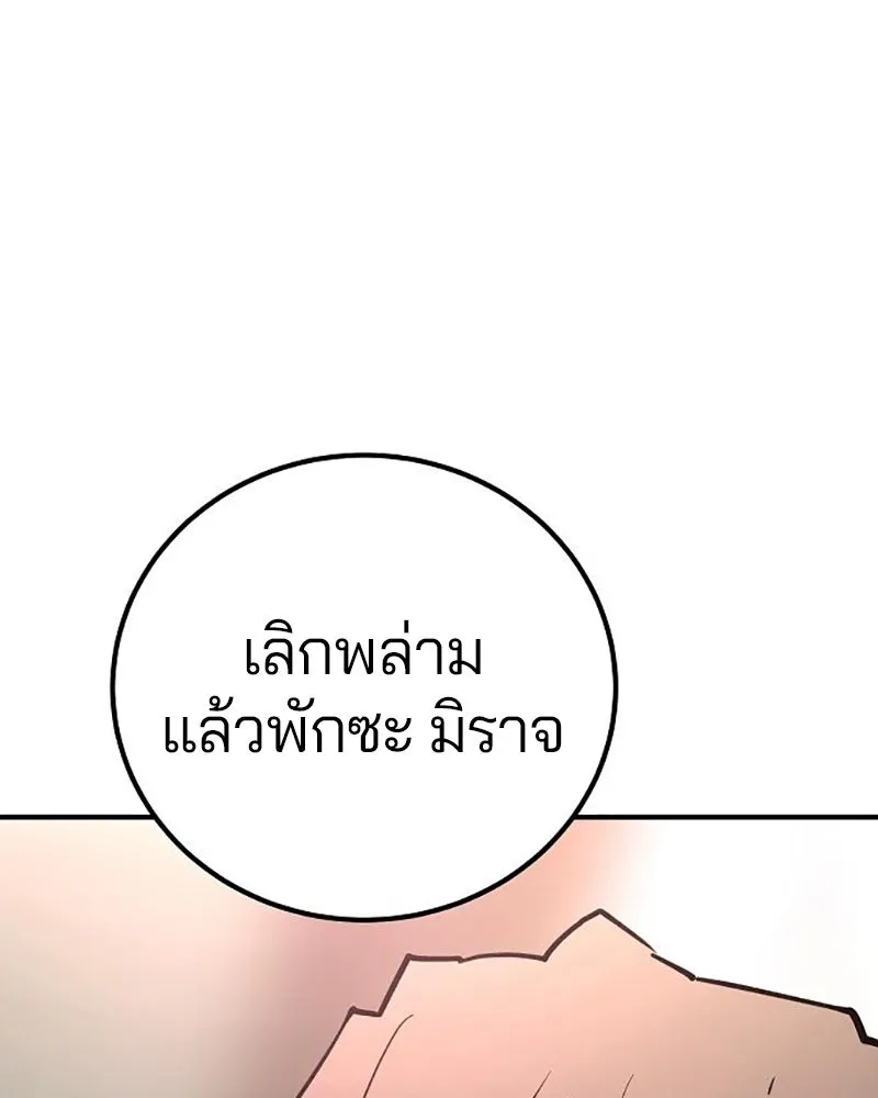 Player ตอนที่ 222 รูปที่ 100