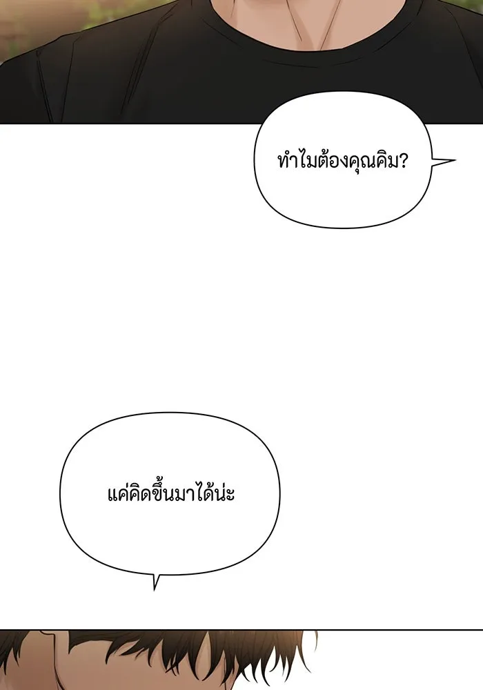 เพียงรุ่งอรุณ ตอนที่ 36 รูปที่ 28