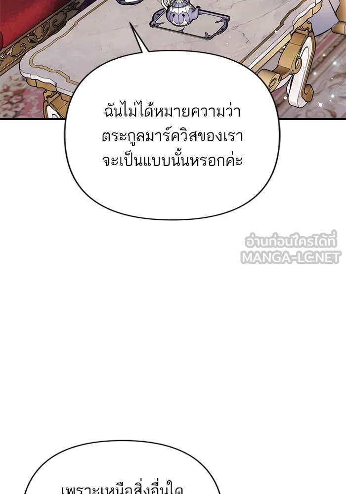 แด่ตัวละครโปรดที่ถูกทิ้ง ตอนที่ 58 รูปที่ 72