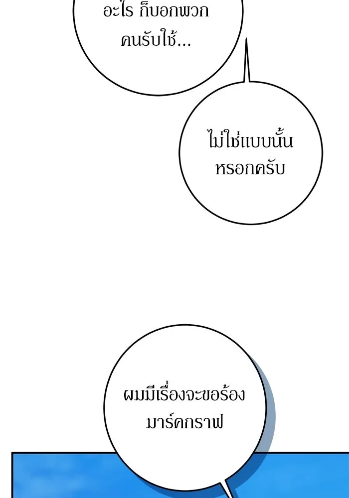 เบื้องหลังรอยยิ้มของเจ้าหญิง ตอนที่ 97 รูปที่ 83