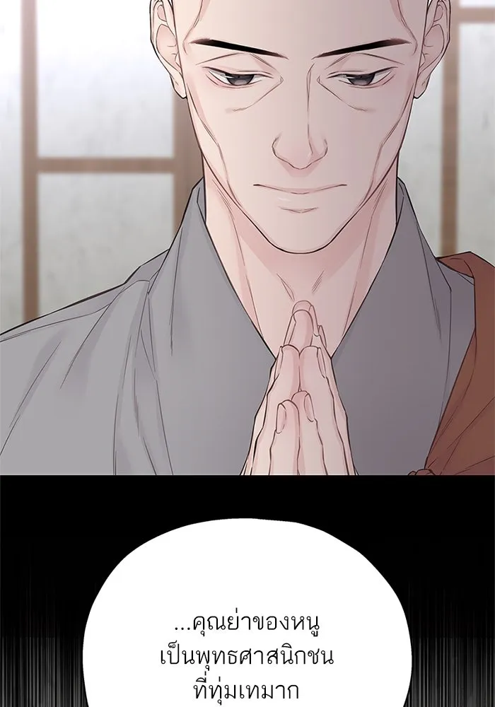 สลับรัก สลับชะตา ตอนที่ 13 รูปที่ 25