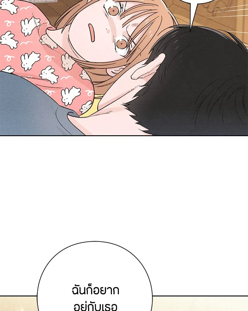 เป็นวัยรุ่นมันเหนื่อย ตอนที่ 49 รูปที่ 82