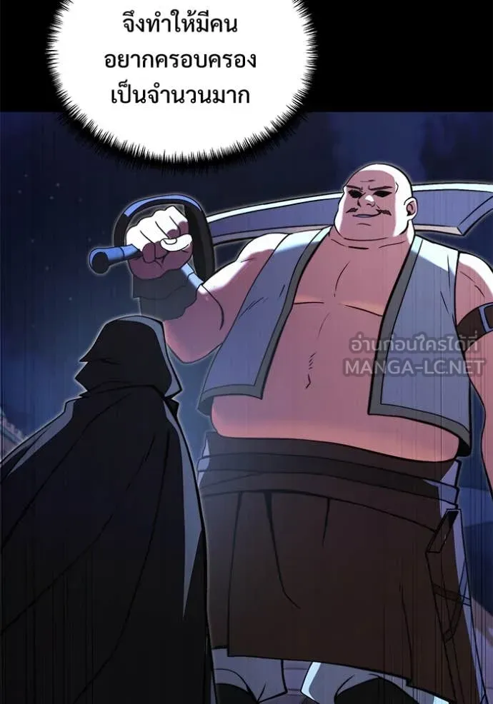 อัศวินดำล่าท้าเวลา ตอนที่ 99 รูปที่ 81