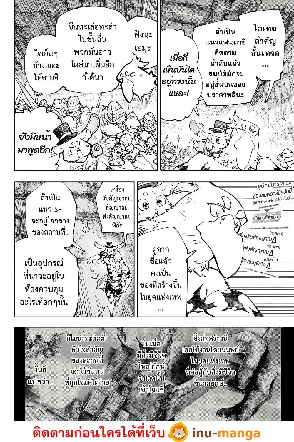 Manga-lc-com อ่านมังงะ อ่านการ์ตูน ออนไลน์ ฟรี Shangri-La Frontier ตอนที่ 1 2 3 4 5 6 7 8 9 10 11 12 13 14 ฟรี ไม่มีโฆษณา Manga-lc - อ่าน มังงะ อ่าน การ์ตูน ออนไลน์ อ่านมังงะ ฟรี