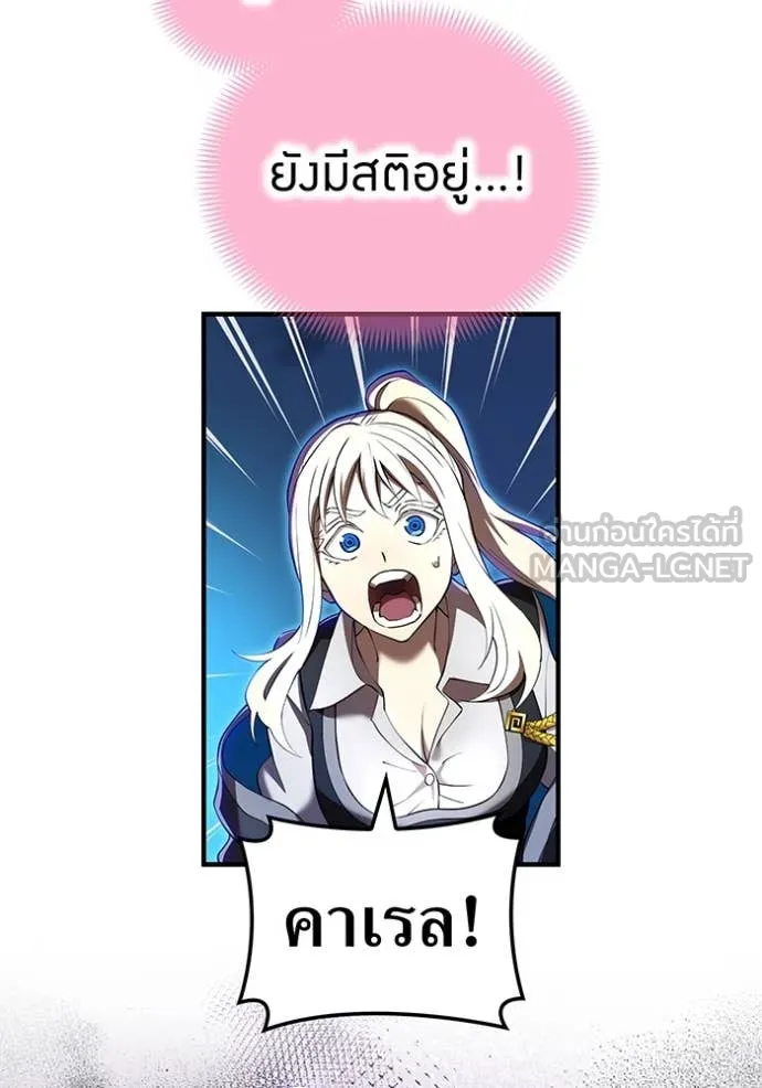 ฮันเตอร์สกิลโกง ตอนที่ 69 รูปที่ 87