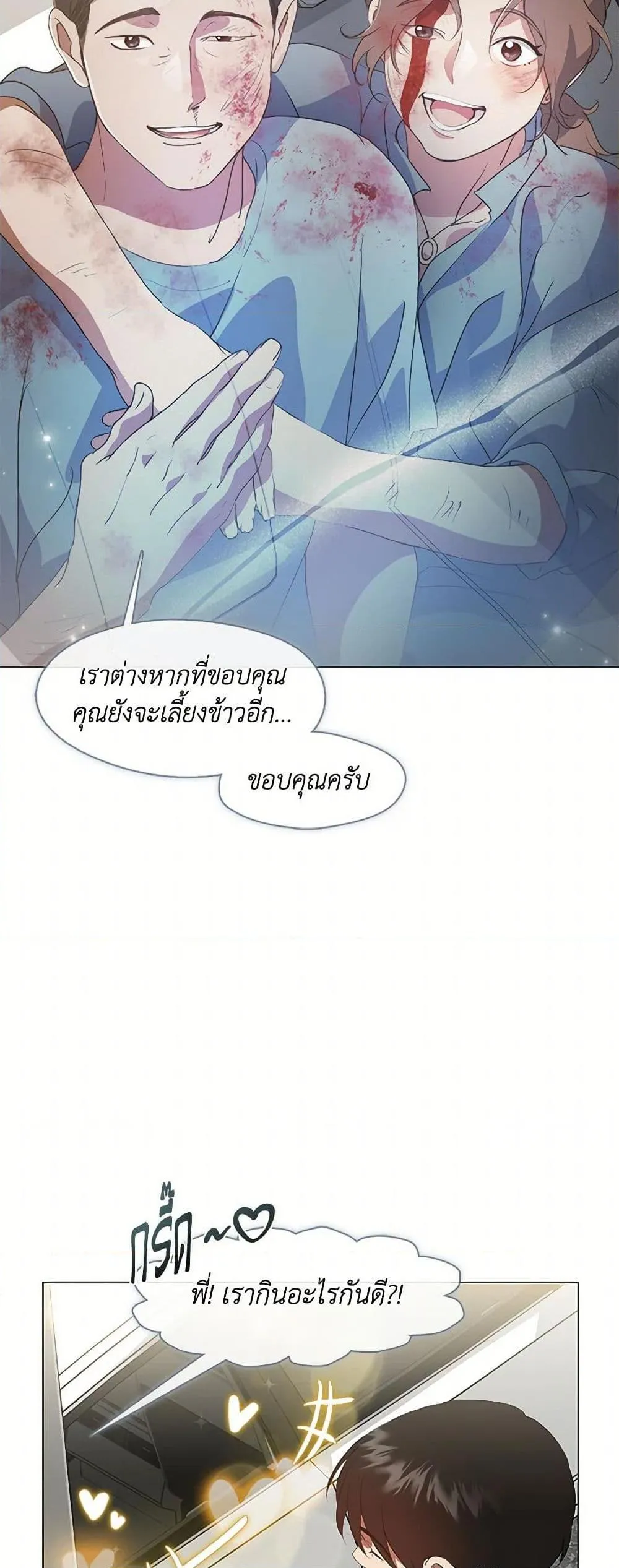 Afterlife Diner ร_านอาหารหล_งความตาย ตอนที่ ตอนที่ 71 รูปที่ 35