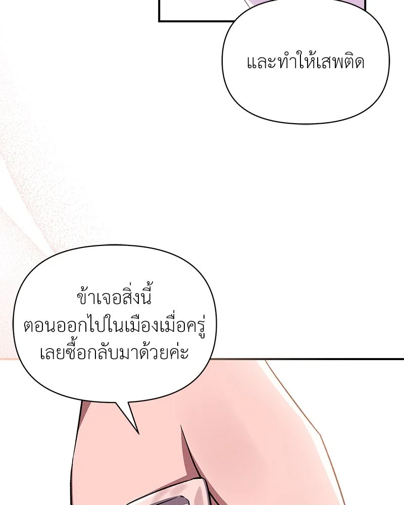 โอ้ ศัตรูที่รัก ตอนที่ 78 รูปที่ 97