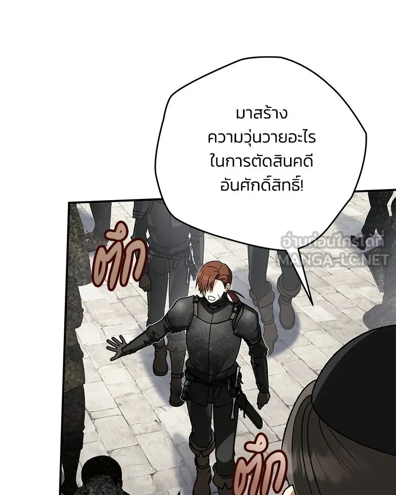 จุ๊บรัก คุณหมาป่า ตอนที่ 27 รูปที่ 36