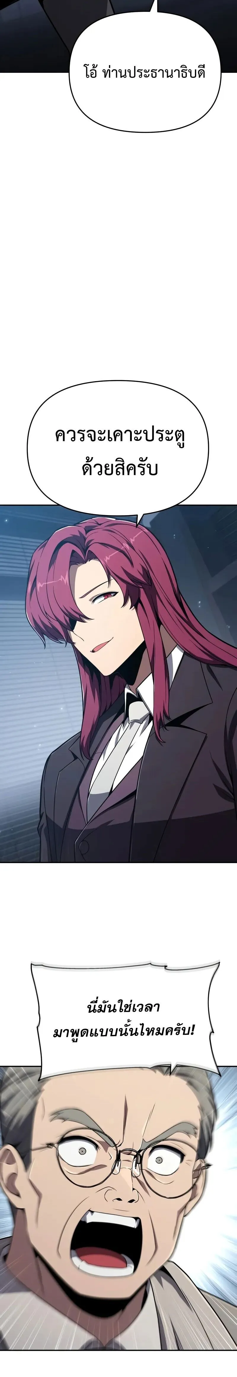 The Knight King Who Returned With a God ตอนที่ ตอนที่ 125 รูปที่ 3