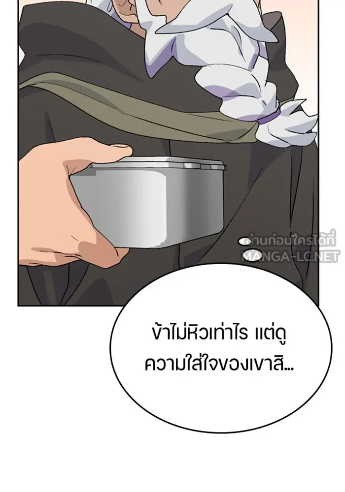 ตั้งแคมป์ฮีลใจในต่างโลก ตอนที่ 21 รูปที่ 111