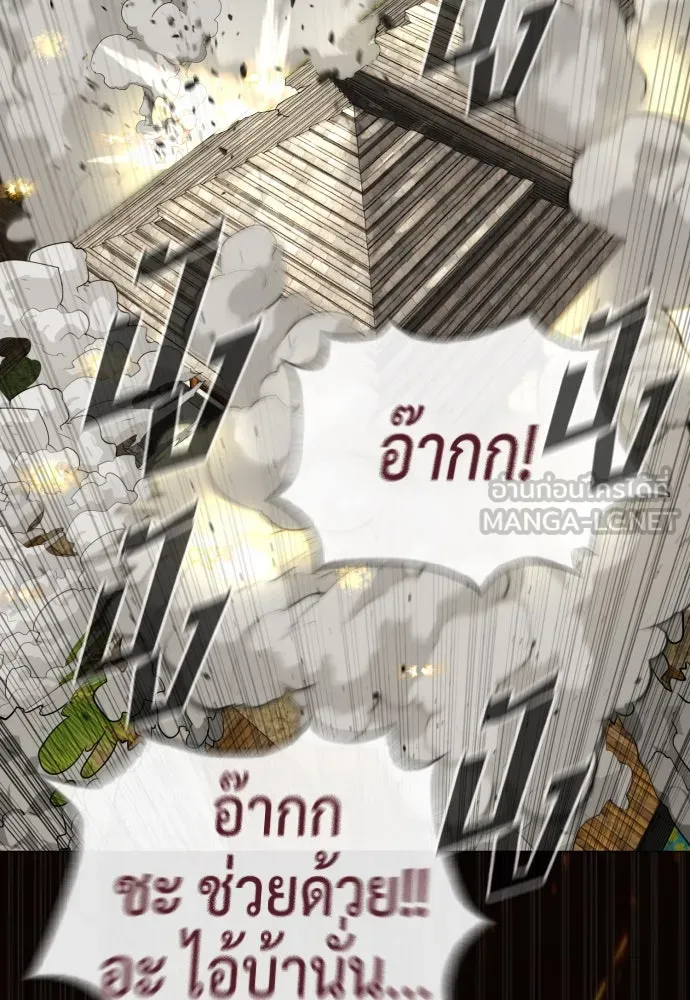 นักฆ่าย้อนวัย ตอนที่ 80 รูปที่ 195