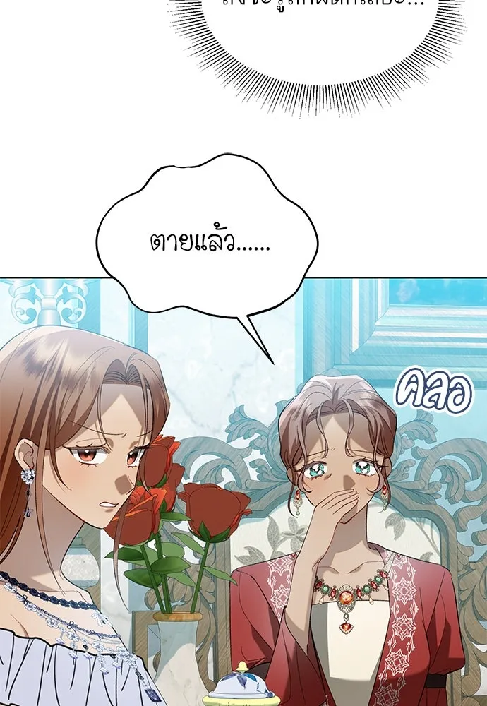 บุปผาลบคมดาบ ตอนที่ 39 รูปที่ 76