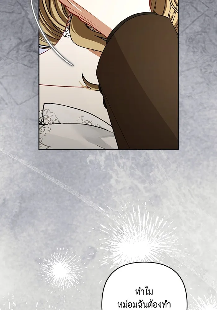 ละครชีวิตลิขิตรัก ตอนที่ 27 รูปที่ 44