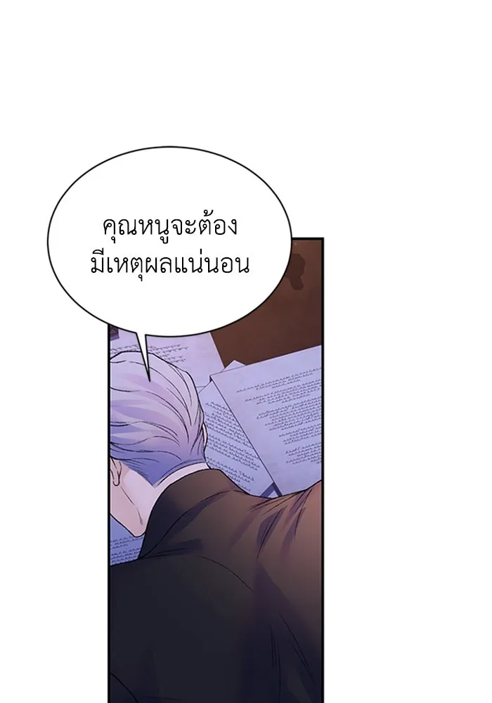 ไหนบอกว่าฉันใกล้ตาย ตอนที่ 70 รูปที่ 50