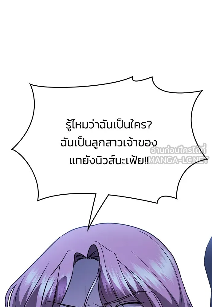 รักแล้วห้ามเลิก ตอนที่ 51 รูปที่ 135