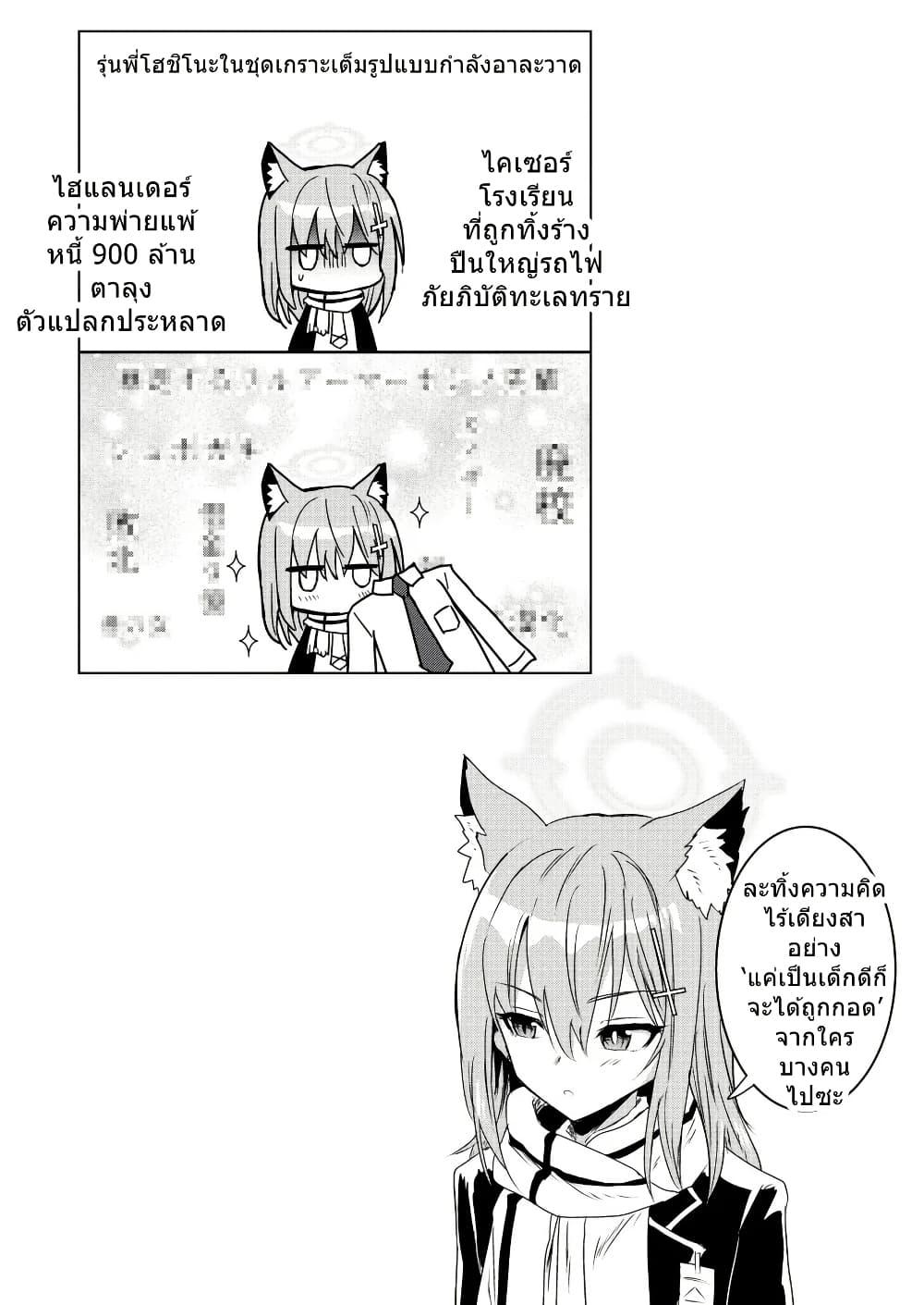 Manga-lc-com อ่านมังงะ อ่านการ์ตูน ออนไลน์ ฟรี Blue Archive Sensei daisuki! Shirokochan By donkubota1 ตอนที่ 1 2 3 4 5 6 7 8 9 10 11 12 13 14 ฟรี ไม่มีโฆษณา Manga-lc - อ่าน มังงะ อ่าน การ์ตูน ออนไลน์ อ่านมังงะ ฟรี