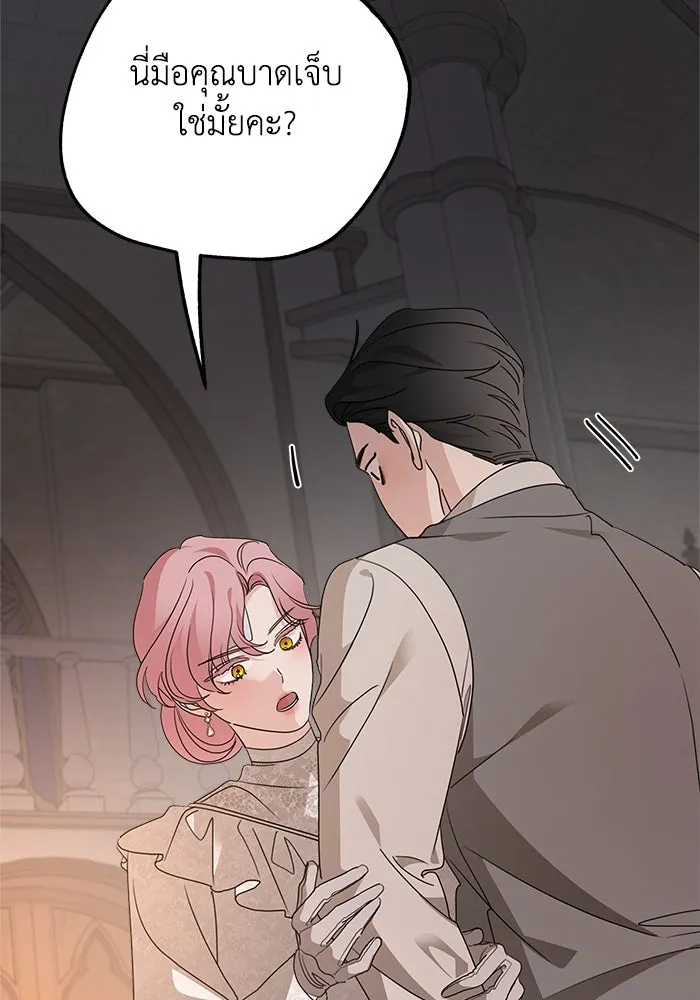 ครอบครัวสามีเห็นทีจะคลั่งรัก ตอนที่ 127 รูปที่ 80
