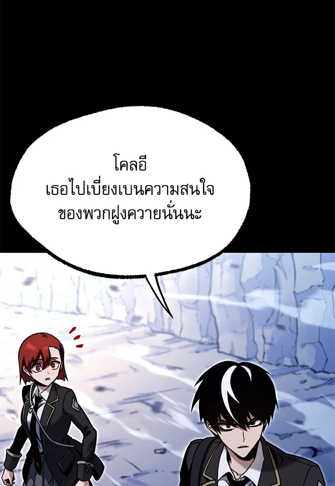 ชำแหละอะคาเดมีด้วยมีดแล่ปลา ตอนที่ 30 ดันเจี้ยนควาย (2) รูปที่ 124