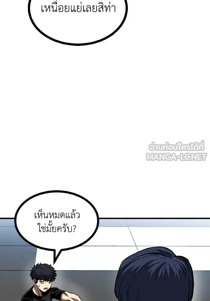 ราชาแห่งอ็อกทากอน ตอนที่ 40 รูปที่ 45