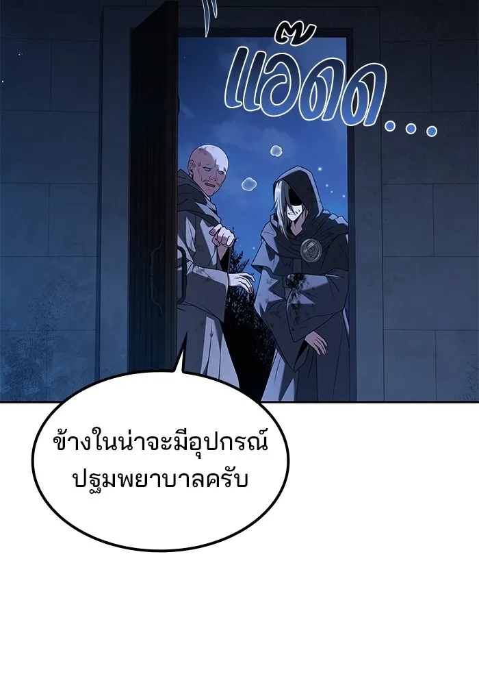 ครัวจอมเวท ตอนที่ 77 รูปที่ 140
